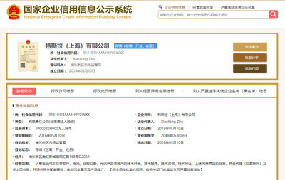 特斯拉上海公司注资增至46.7亿战略升级与汽车信息服务版图扩张