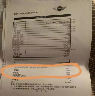 金融服务费曝光台 | 装潢费、信息咨询费，4S店还有哪些坑？