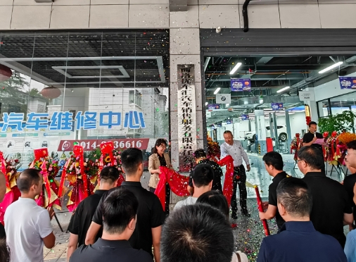 商洛优车汇汽车销售服务有限责任公司正式揭牌营业，开启本地汽车服务新篇章